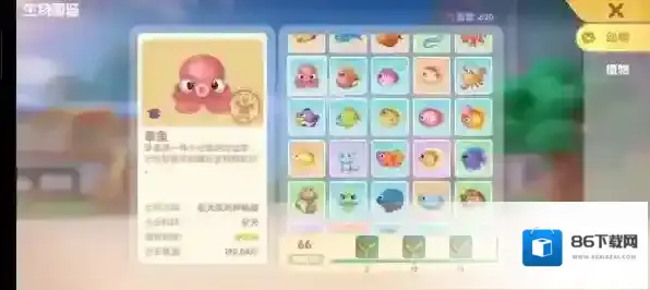 摩尔庄园手游鱼有哪些种类？摩尔庄园手游全鱼类图鉴汇总