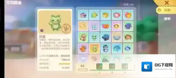 摩尔庄园手游鱼有哪些种类？摩尔庄园手游全鱼类图鉴汇总