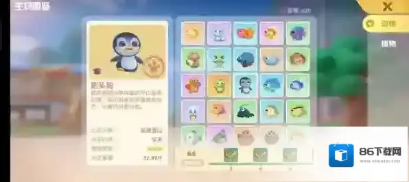 摩尔庄园手游鱼有哪些种类？摩尔庄园手游全鱼类图鉴汇总