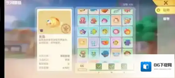 摩尔庄园手游鱼有哪些种类？摩尔庄园手游全鱼类图鉴汇总