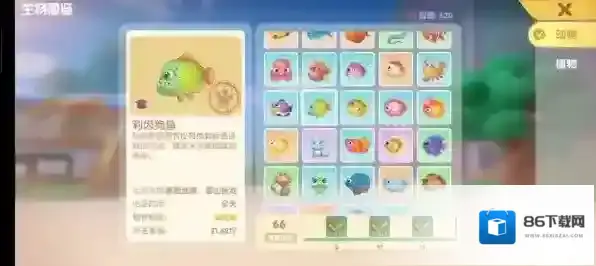 摩尔庄园手游鱼有哪些种类？摩尔庄园手游全鱼类图鉴汇总
