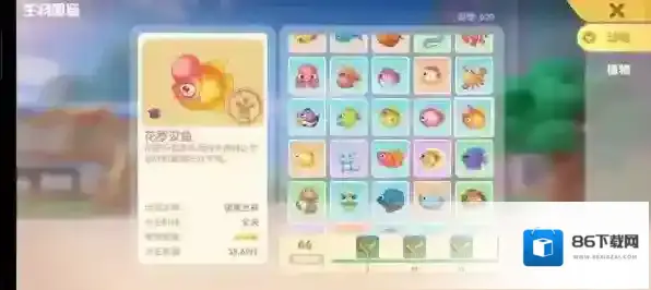摩尔庄园手游鱼有哪些种类？摩尔庄园手游全鱼类图鉴汇总