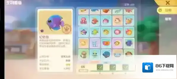 摩尔庄园手游鱼有哪些种类？摩尔庄园手游全鱼类图鉴汇总