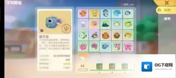 摩尔庄园手游鱼有哪些种类？摩尔庄园手游全鱼类图鉴汇总
