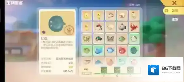 摩尔庄园手游鱼有哪些种类？摩尔庄园手游全鱼类图鉴汇总