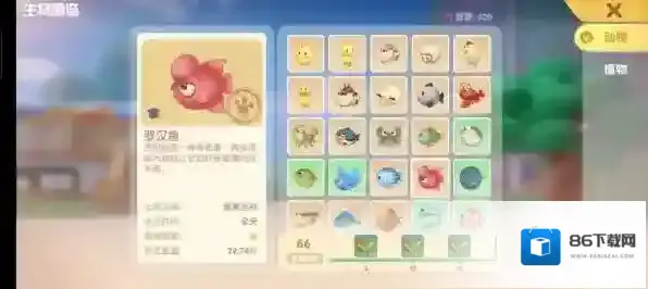 摩尔庄园手游鱼有哪些种类？摩尔庄园手游全鱼类图鉴汇总