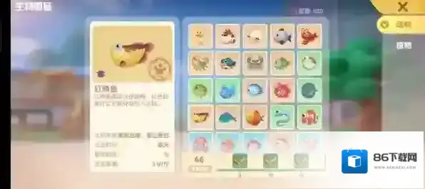 摩尔庄园手游鱼有哪些种类？摩尔庄园手游全鱼类图鉴汇总