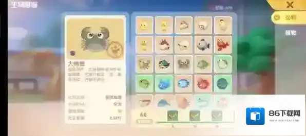 摩尔庄园手游鱼有哪些种类？摩尔庄园手游全鱼类图鉴汇总