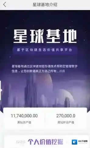 网易星球原力