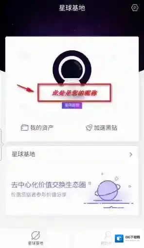 网易星球星球