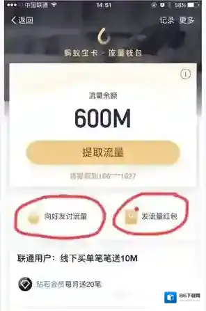 支付宝好友