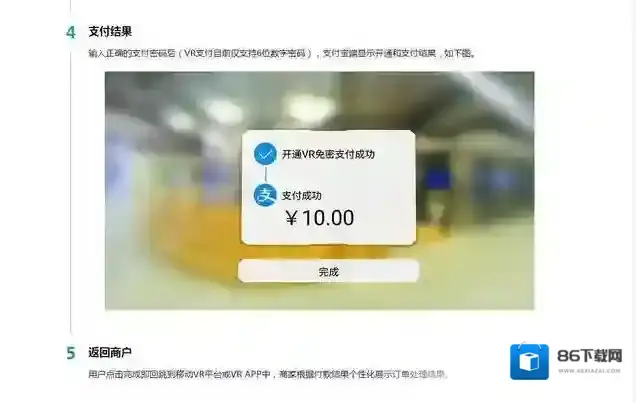 支付宝确认
