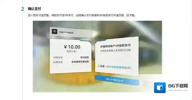 支付宝支付