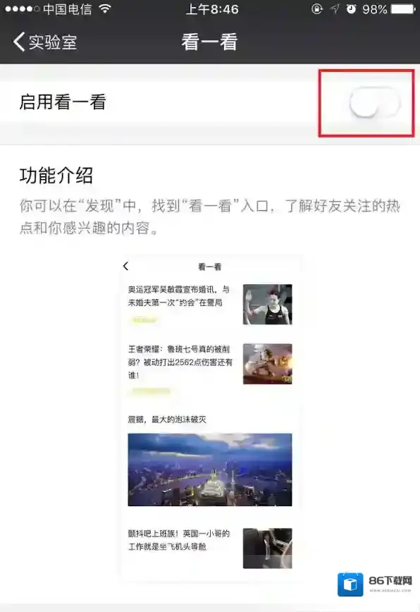 微信选择希望
