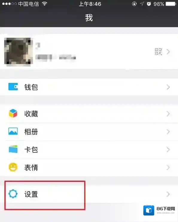 微信功能