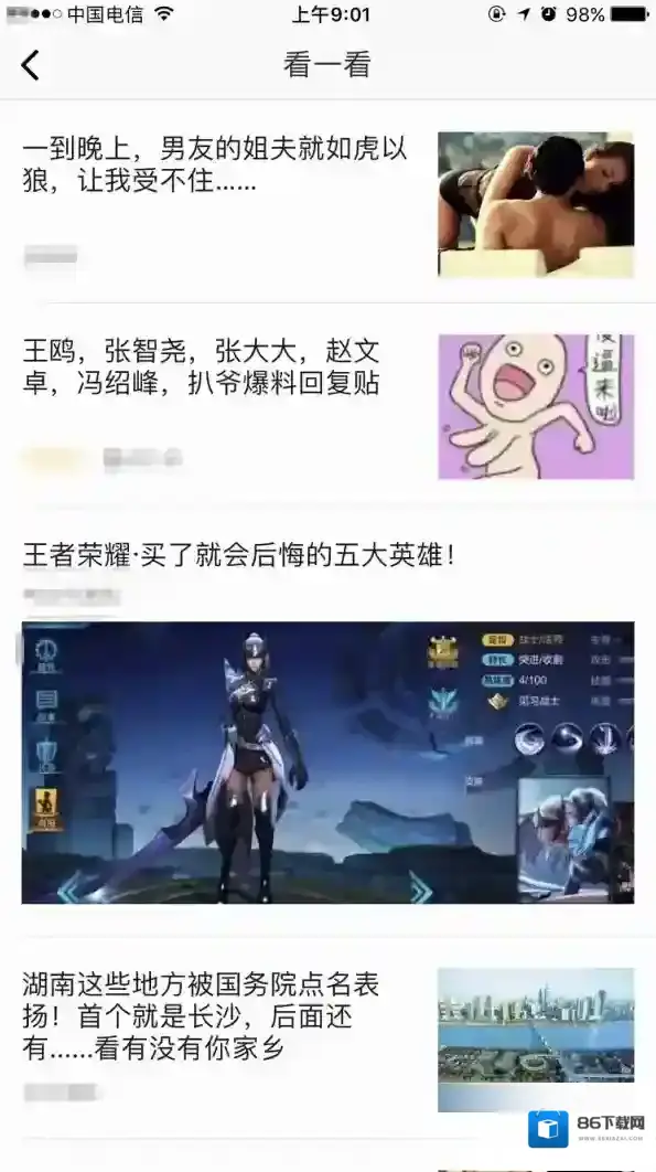 微信开启