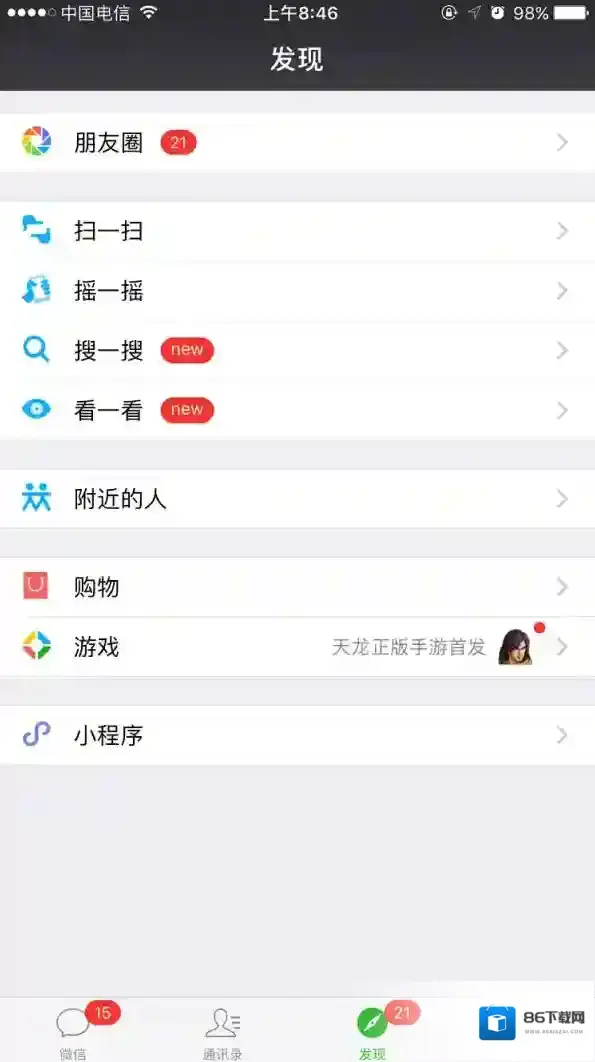 微信实验室