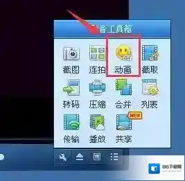 QQ影音截取