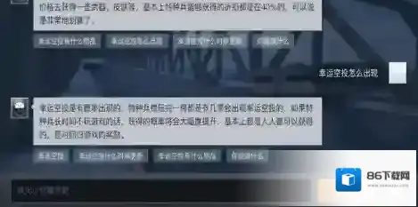 和平精英游戏
