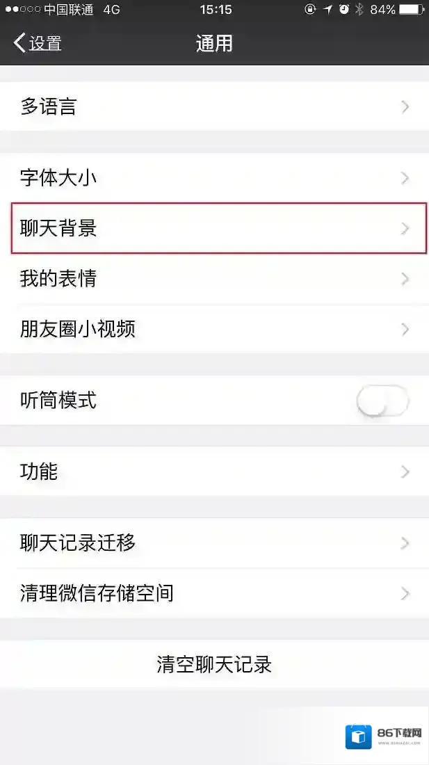 微信收藏