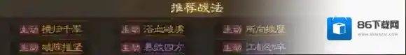 三国志战棋版战法