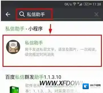 微信发送