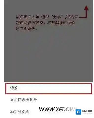 微信功能