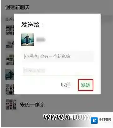 微信销毁