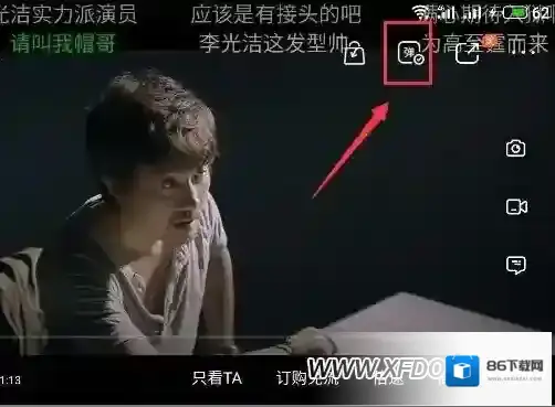 爱奇艺关闭