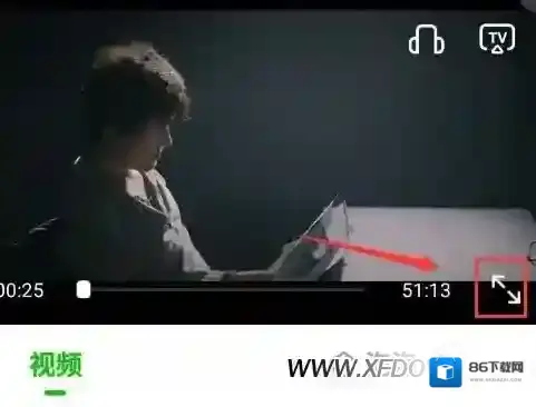 爱奇艺看视频