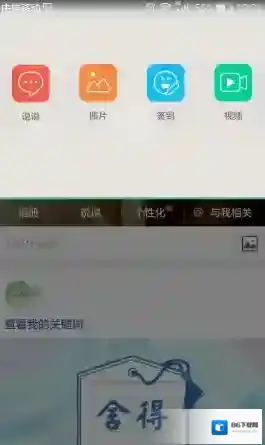 QQ空间空间