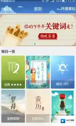 QQ空间教教