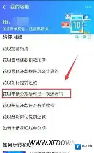 支付宝点击