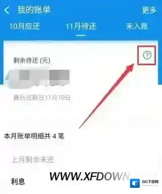 支付宝花呗
