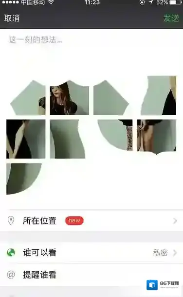 微信朋友圈