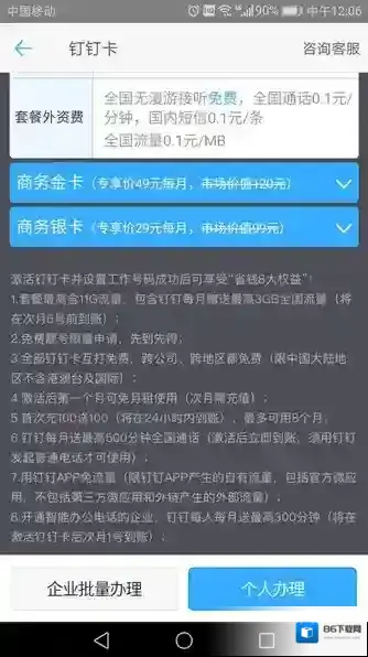 钉钉阿里钉钉