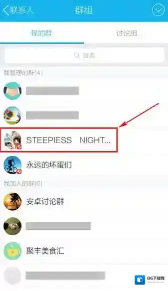 QQ选择