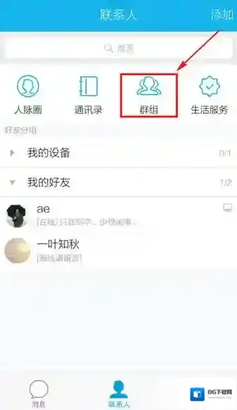 QQ点击