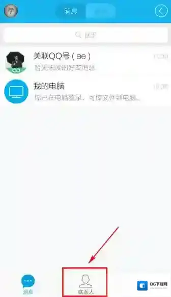 QQ退群
