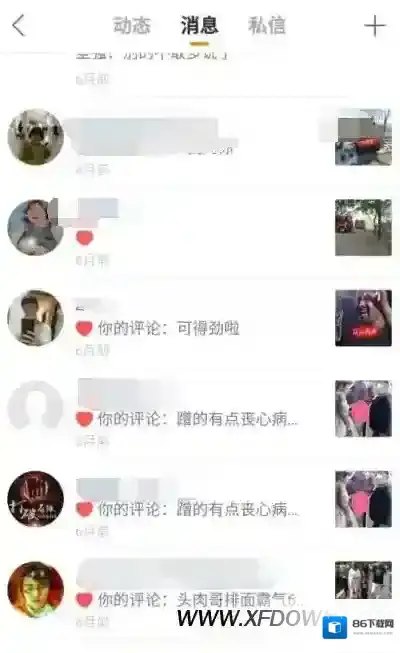 快手内容