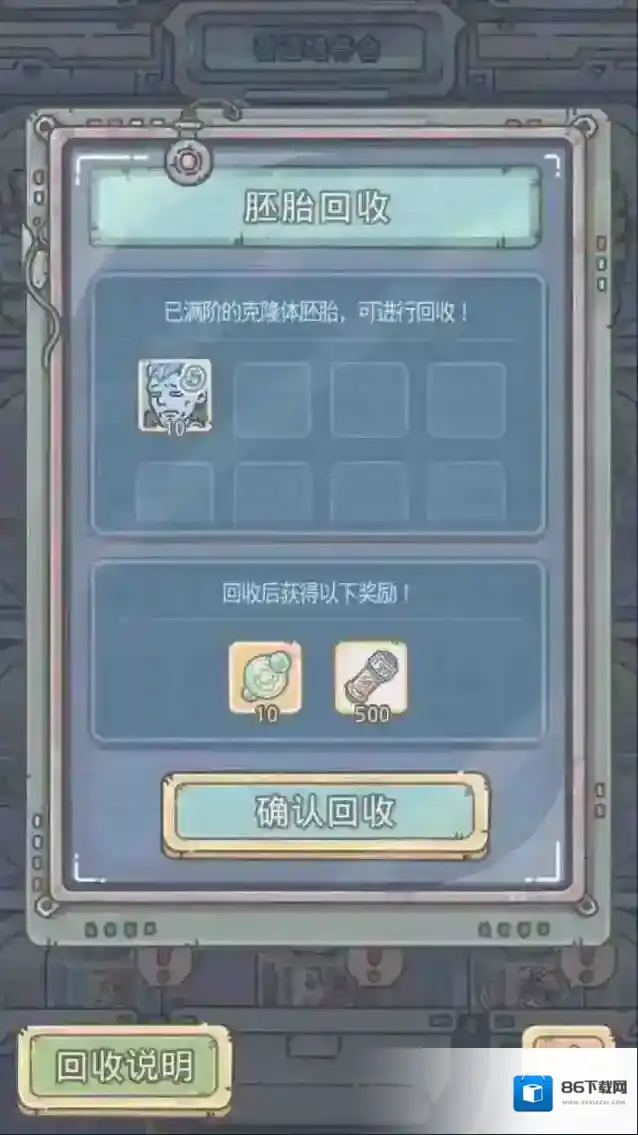 最强蜗牛胚胎