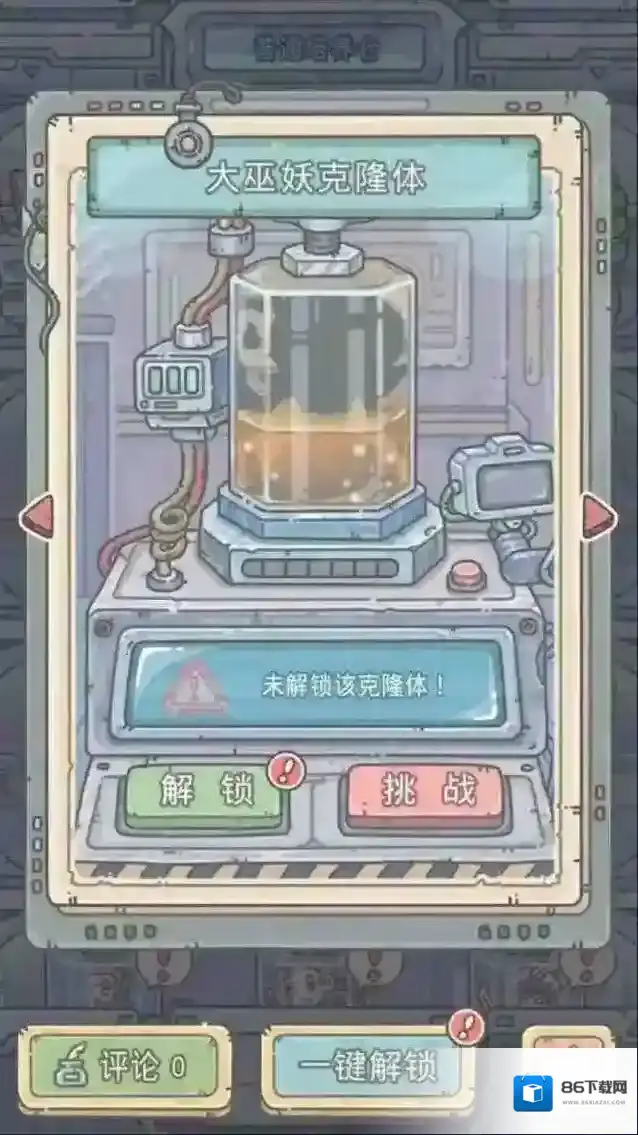 最强蜗牛蜗的