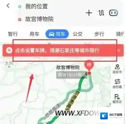 百度地图出行
