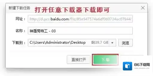 百度网盘提取