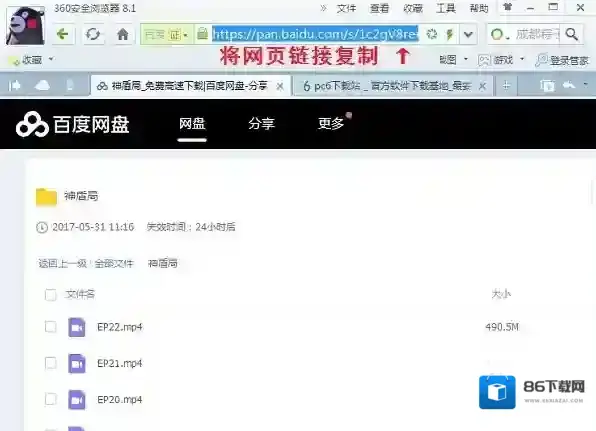 百度网盘分享链接