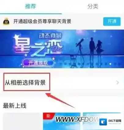 手机QQ照片