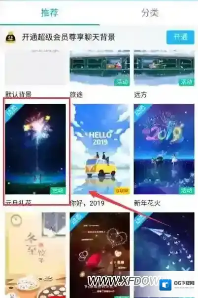 手机QQ聊天