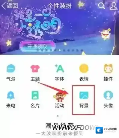 手机QQ点击