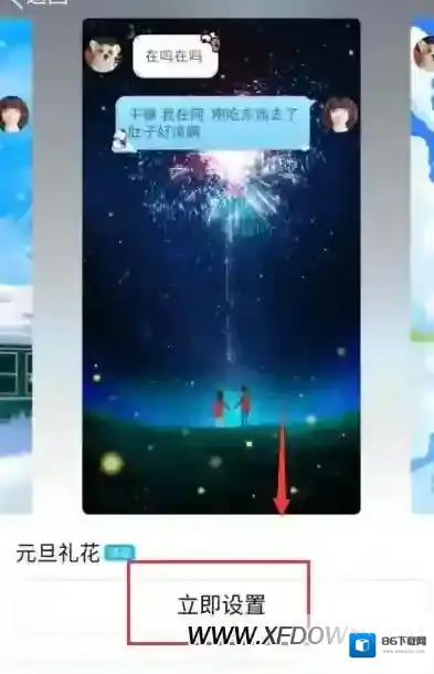 手机QQ背景