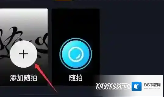 抖音拍摄